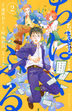 画像をギャラリービューアに読み込む, ＃遠田　おと　画 ＃ちはやふる　中学生編　　　２ ﾄｵﾀﾞｵﾄ | Todaotto Chihayafuru Junior High School Edition 2 :9784065124932
