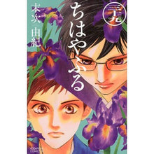 画像をギャラリービューアに読み込む, ＃末次由紀 ＃ちはやふる　３９ : スエツグユキ : Chihayafuru 39 : Suetuguyuki : 9784065124956 :9784065124956
