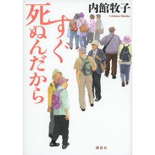 画像をギャラリービューアに読み込む, すぐ死ぬんだから
