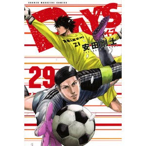 #Takeshi Yasuda #DAYS 29 YASUDA TSUYOSHI Kodansha DAYS (29) (Shonen Magazine Comics) : Written by Takeshi Yasuda DAYS 29 :9784065126028