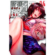 画像をギャラリービューアに読み込む, 皆様の玩具です　　　４ I like it This is everyone's toy 4
