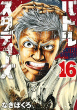 画像をギャラリービューアに読み込む, #なきぼくろ #バトルスタディーズ１６
