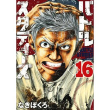 画像をギャラリービューアに読み込む, バトルスタディーズ　　１６
