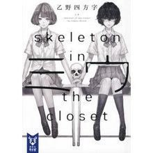 画像をギャラリービューアに読み込む, ＃乙野　四方字　著 ＃ミウ－ｓｋｅｌｅｔｏｎ　ｉｎ　ｔｈｅ　ｃ ｵﾄﾉﾖﾓｼﾞ 講談社 ミウ -skeleton in the closet- (講談社タイガ オD 1) : Written by Shihoji Otano Miu skeleton in the c :9784065126516
