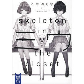 ミウ－ｓｋｅｌｅｔｏｎ　ｉｎ　ｔｈｅ　ｃ