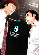 画像をギャラリービューアに読み込む, #朝基まさし #マイホームヒーロー５
