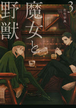Load image into Gallery viewer, #YukinoriSatake #TheWitchAndTheBeast3
