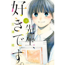 画像をギャラリービューアに読み込む, 先生、好きです。　　　４

