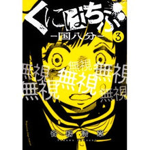 画像をギャラリービューアに読み込む, くにはちぶ　　　３
