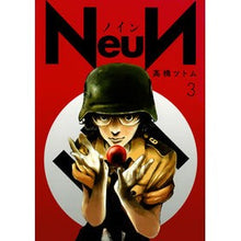 画像をギャラリービューアに読み込む, ＃高橋　ツトム　著 ＃ＮｅｕＮ　　　３ ﾀｶﾊｼﾂﾄﾑ :9784065127575
