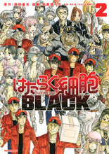 Load image into Gallery viewer, Cells at Work! CODE BLACK 2
HATSUYOSHIYA Issei
Kodansha
Kodansha: 9784065127605
