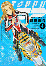 Load image into Gallery viewer, #KōsukeFujishima #ToppuGP4
