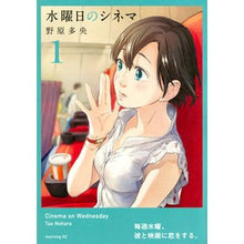 画像をギャラリービューアに読み込む, 水曜日のシネマ　　　１ No Haratao Wednesday Cinema 1
