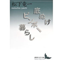 画像をギャラリービューアに読み込む, 底ぬけビンボー暮らし
