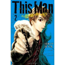 画像をギャラリービューアに読み込む, Ｔｈｉｓ　Ｍａｎ　その顔を見た者には　２
