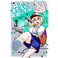 画像をギャラリービューアに読み込む, 丹沢すだちが此処にイル！　　　１
