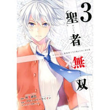 画像をギャラリービューアに読み込む, 聖者無双　　　３

