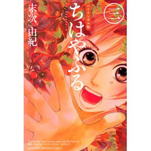 Load image into Gallery viewer, ＃末次　由紀　著 ＃バイリンガル版　ちはやふる　　　３ ｽｴﾂｸﾞﾕｷ 講談社 バイリンガル版 ちはやふる 3 (講談社バイリンガル・コミックス) : Written by Yuki Suetsugu Bilingual version Chihayafuru 3 :9784065130780
