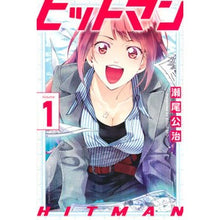 画像をギャラリービューアに読み込む, ＃瀬尾　公治　著 ＃ヒットマン　　　１ ｾｵｺｳｼﾞ :9784065130872
