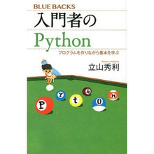 画像をギャラリービューアに読み込む, 入門者のＰｙｔｈｏｎ　プログラムを作りな
