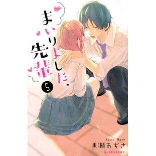 まいりました、先輩　　　５