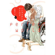 パーフェクトワールド　　　８ Algarie Perfect World 8
