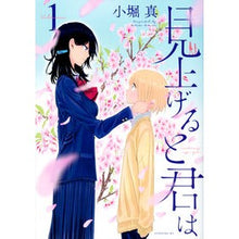 画像をギャラリービューアに読み込む, 見上げると君は　　　１
