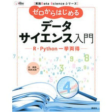 画像をギャラリービューアに読み込む, ゼロからはじめるデータサイエンス入門
