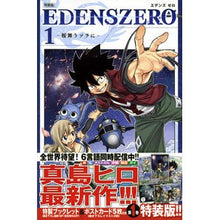 Load image into Gallery viewer, #Hiro Mashima #Special Edition EDENS ZERO 1 MASHIMA HIRO Kodansha EDENS ZERO (1) Special Edition (Premium KC) : Written by Hiro Mashima Special edition EDENS ZERO 1 :9784065132357
