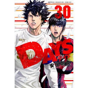 ＃安田　剛士　著 ＃ＤＡＹＳ　　３０ ﾔｽﾀﾞﾂﾖｼ :9784065132470