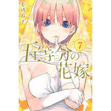 画像をギャラリービューアに読み込む, ＃春場ねぎ ＃五等分の花嫁　　　７ ﾊﾙﾊﾞﾈｷﾞ 講談社 五等分の花嫁(7) (少年マガジンコミックス) : Spring green onion The Quintessential Quintuplets 7 :9784065132500
