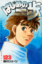 画像をギャラリービューアに読み込む, #森川ジョージ #はじめの一歩１２３
