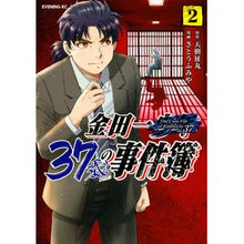 画像をギャラリービューアに読み込む, 金田一３７歳の事件簿　　　２
