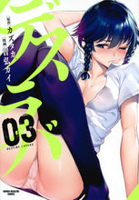 Load image into Gallery viewer, #智弘カイ #デスラバ３
