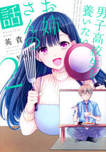 画像をギャラリービューアに読み込む, #英貴 #男子高校生を養いたいお姉さんの話２
