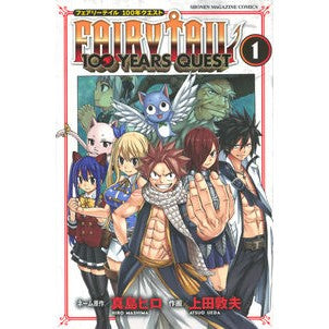 ＦＡＩＲＹ　ＴＡＩＬ　１００　ＹＥＡ　１
