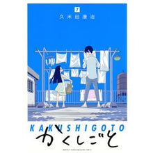 画像をギャラリービューアに読み込む, かくしごと　　　７
