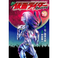 画像をギャラリービューアに読み込む, 新仮面ライダーＳＰＩＲＩＴＳ　　１９

