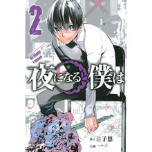 画像をギャラリービューアに読み込む, 夜になると僕は　　　２
