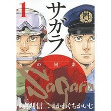 画像をギャラリービューアに読み込む, サガラ　Ｓの同素体　　　１
