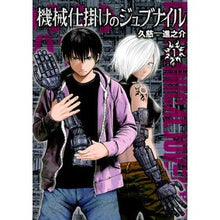 画像をギャラリービューアに読み込む, 機械仕掛けのジュブナイル　　　１
