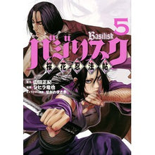画像をギャラリービューアに読み込む, バジリスク　桜花忍法帖　　　５

