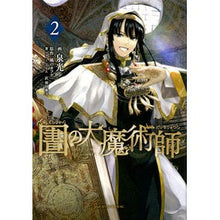 画像をギャラリービューアに読み込む, 図書館の大魔術師　　　２
