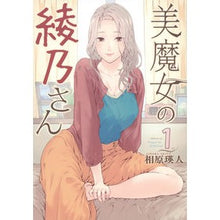 画像をギャラリービューアに読み込む, 美魔女の綾乃さん　　　１
