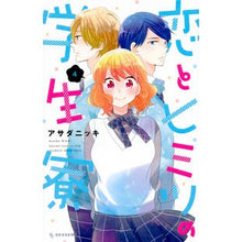 画像をギャラリービューアに読み込む, 恋とヒミツの学生寮　　　４
