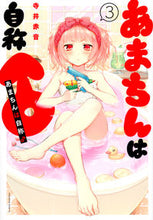 画像をギャラリービューアに読み込む, #寺井赤音 #あまちんは自称♂３
