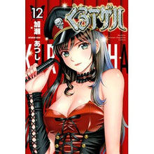 画像をギャラリービューアに読み込む, くろアゲハ　　１２
