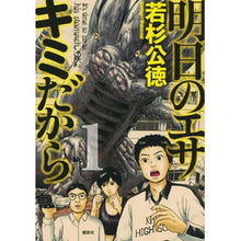 画像をギャラリービューアに読み込む, 明日のエサ　キミだから　　　１
