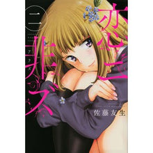 画像をギャラリービューアに読み込む, 恋ニ非ズ　　　２
