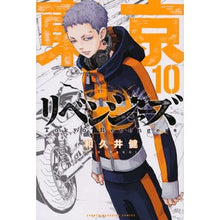 画像をギャラリービューアに読み込む, ＃和久井　健　著 ＃東京卍リベンジャーズ　　１０ ﾜｸｲｹﾝ 講談社 東京卍リベンジャーズ(10) (少年マガジンコミックス) : Written by Ken Wakui Tokyo Revengers 10 :9784065138748
